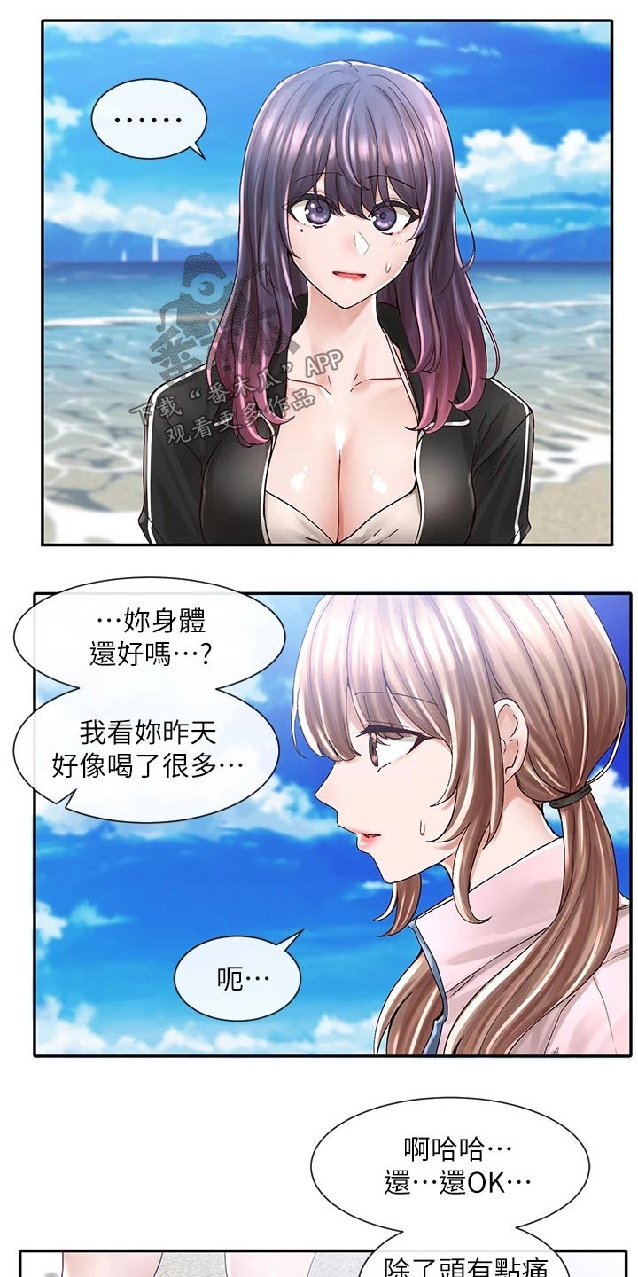 《戏剧社团》漫画最新章节第140章：失误免费下拉式在线观看章节第【15】张图片