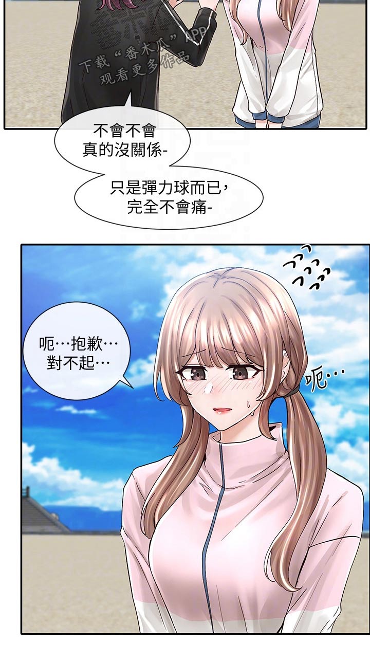 《戏剧社团》漫画最新章节第140章：失误免费下拉式在线观看章节第【16】张图片