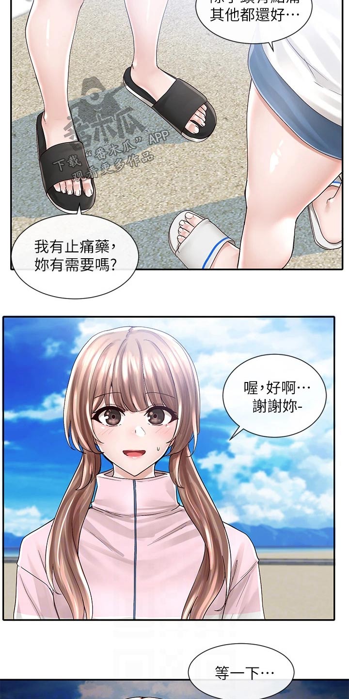 《戏剧社团》漫画最新章节第140章：失误免费下拉式在线观看章节第【14】张图片