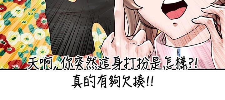 《戏剧社团》漫画最新章节第141章：送你回去免费下拉式在线观看章节第【1】张图片