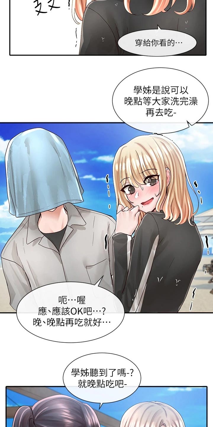 《戏剧社团》漫画最新章节第141章：送你回去免费下拉式在线观看章节第【19】张图片