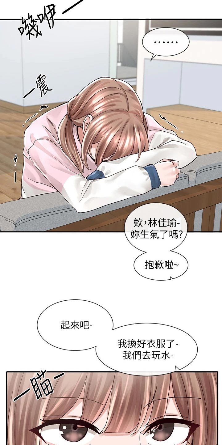 《戏剧社团》漫画最新章节第141章：送你回去免费下拉式在线观看章节第【3】张图片