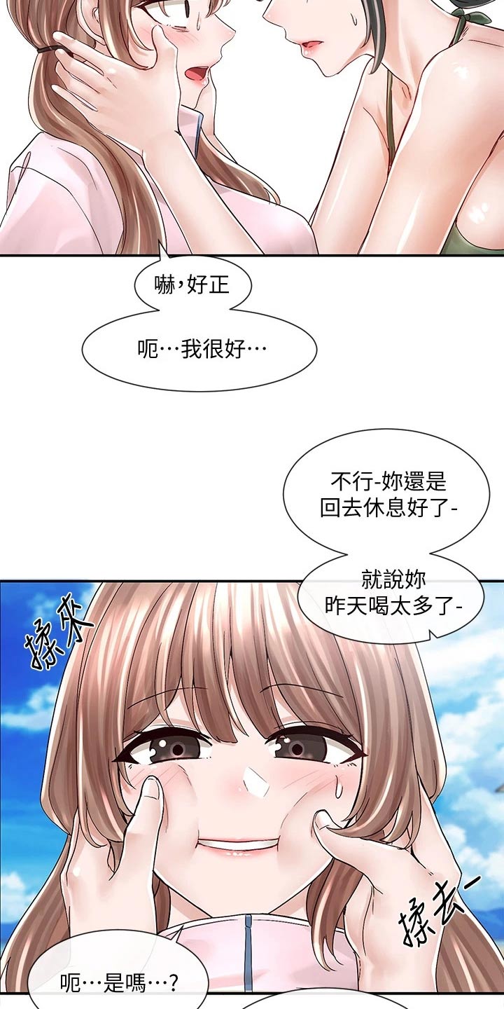 《戏剧社团》漫画最新章节第141章：送你回去免费下拉式在线观看章节第【12】张图片