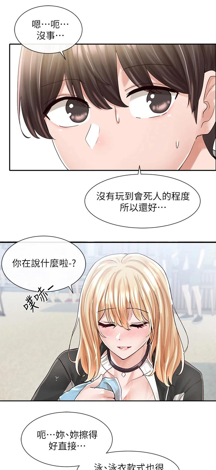 《戏剧社团》漫画最新章节第141章：送你回去免费下拉式在线观看章节第【21】张图片