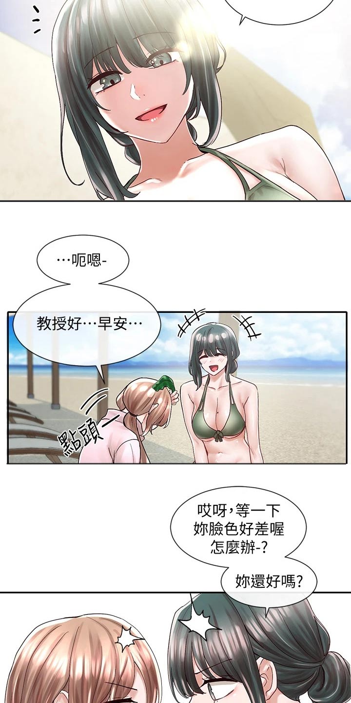 《戏剧社团》漫画最新章节第141章：送你回去免费下拉式在线观看章节第【13】张图片