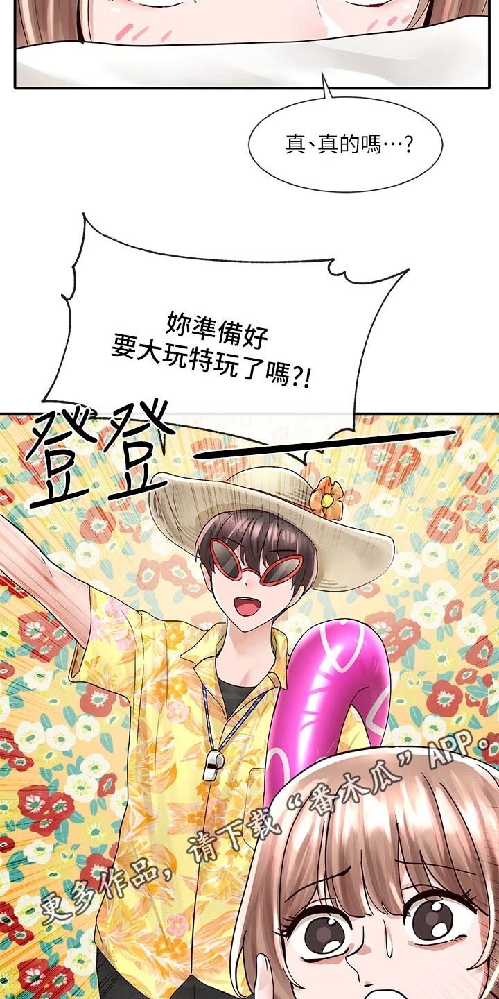 《戏剧社团》漫画最新章节第141章：送你回去免费下拉式在线观看章节第【2】张图片