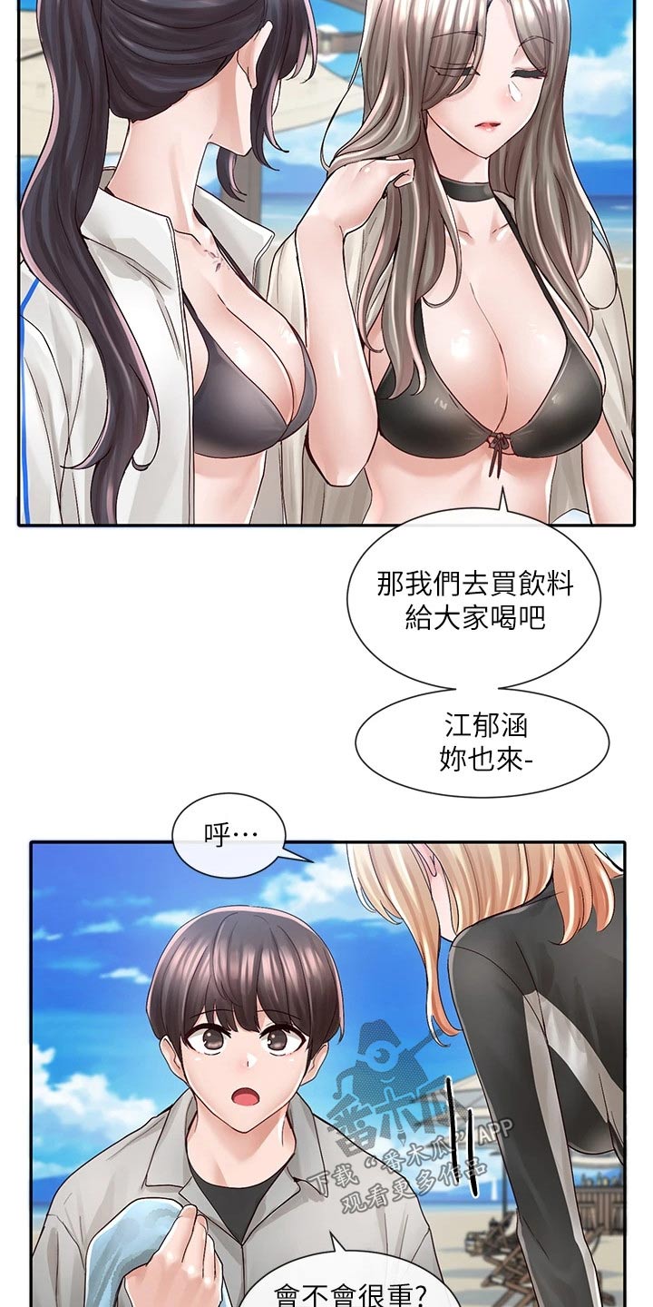 《戏剧社团》漫画最新章节第141章：送你回去免费下拉式在线观看章节第【18】张图片