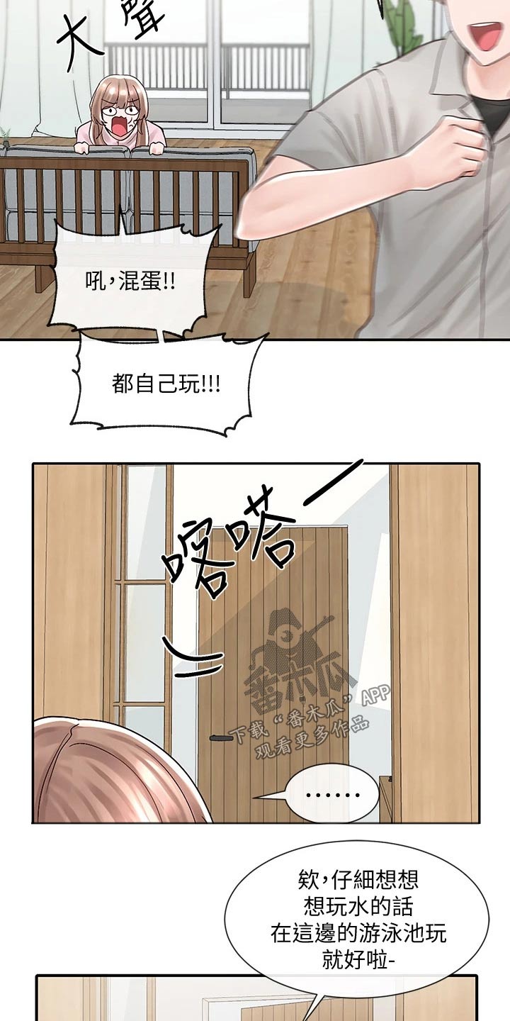 《戏剧社团》漫画最新章节第141章：送你回去免费下拉式在线观看章节第【6】张图片