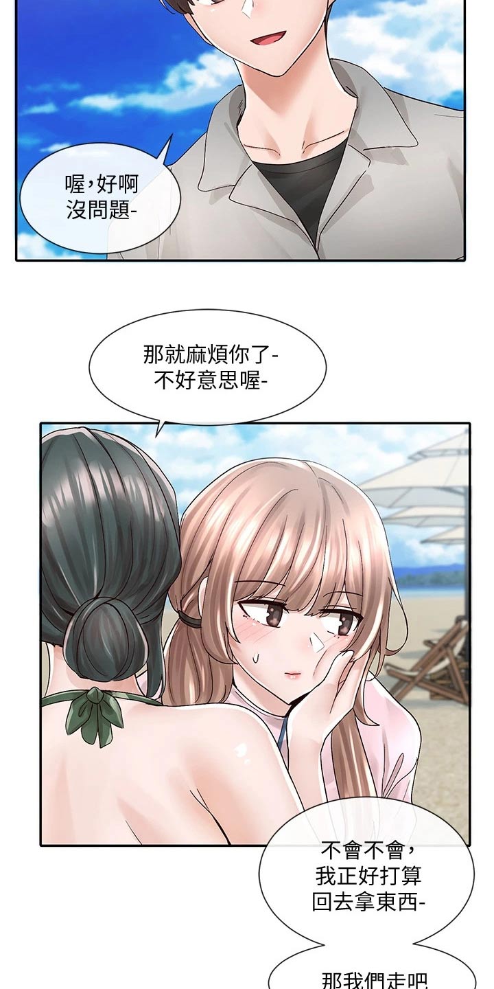 《戏剧社团》漫画最新章节第141章：送你回去免费下拉式在线观看章节第【10】张图片