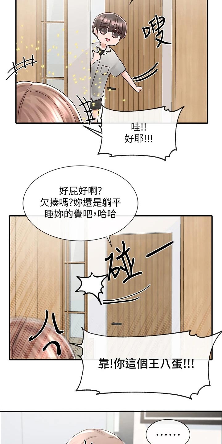 《戏剧社团》漫画最新章节第141章：送你回去免费下拉式在线观看章节第【5】张图片