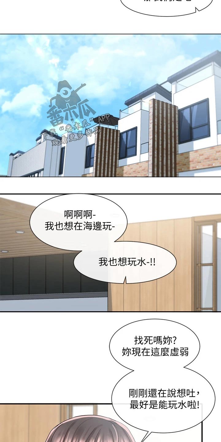 《戏剧社团》漫画最新章节第141章：送你回去免费下拉式在线观看章节第【9】张图片