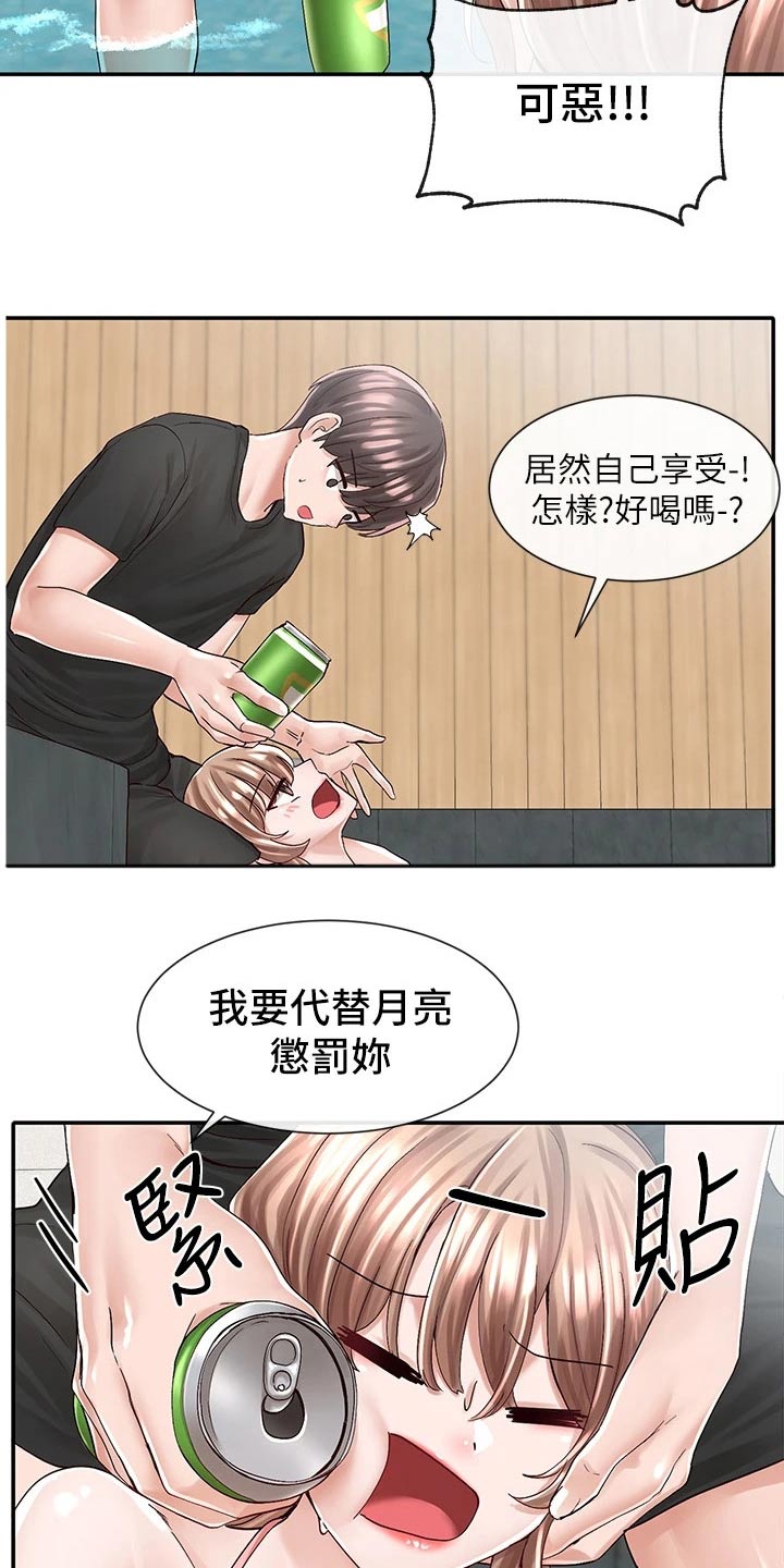 《戏剧社团》漫画最新章节第142章：泳池免费下拉式在线观看章节第【2】张图片