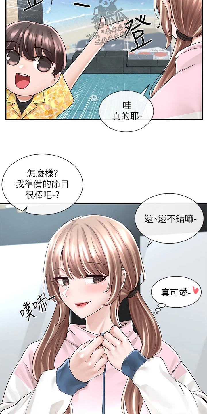 《戏剧社团》漫画最新章节第142章：泳池免费下拉式在线观看章节第【15】张图片