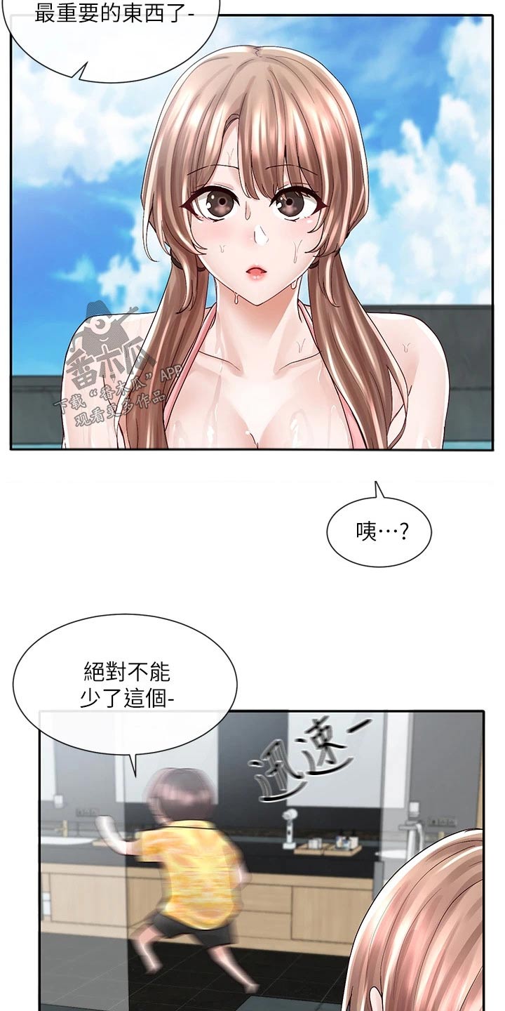 《戏剧社团》漫画最新章节第142章：泳池免费下拉式在线观看章节第【8】张图片