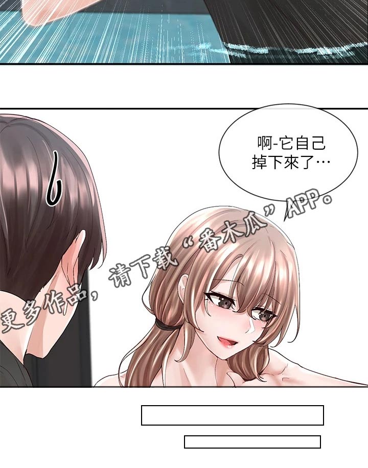 《戏剧社团》漫画最新章节第143章：对我那么好免费下拉式在线观看章节第【1】张图片