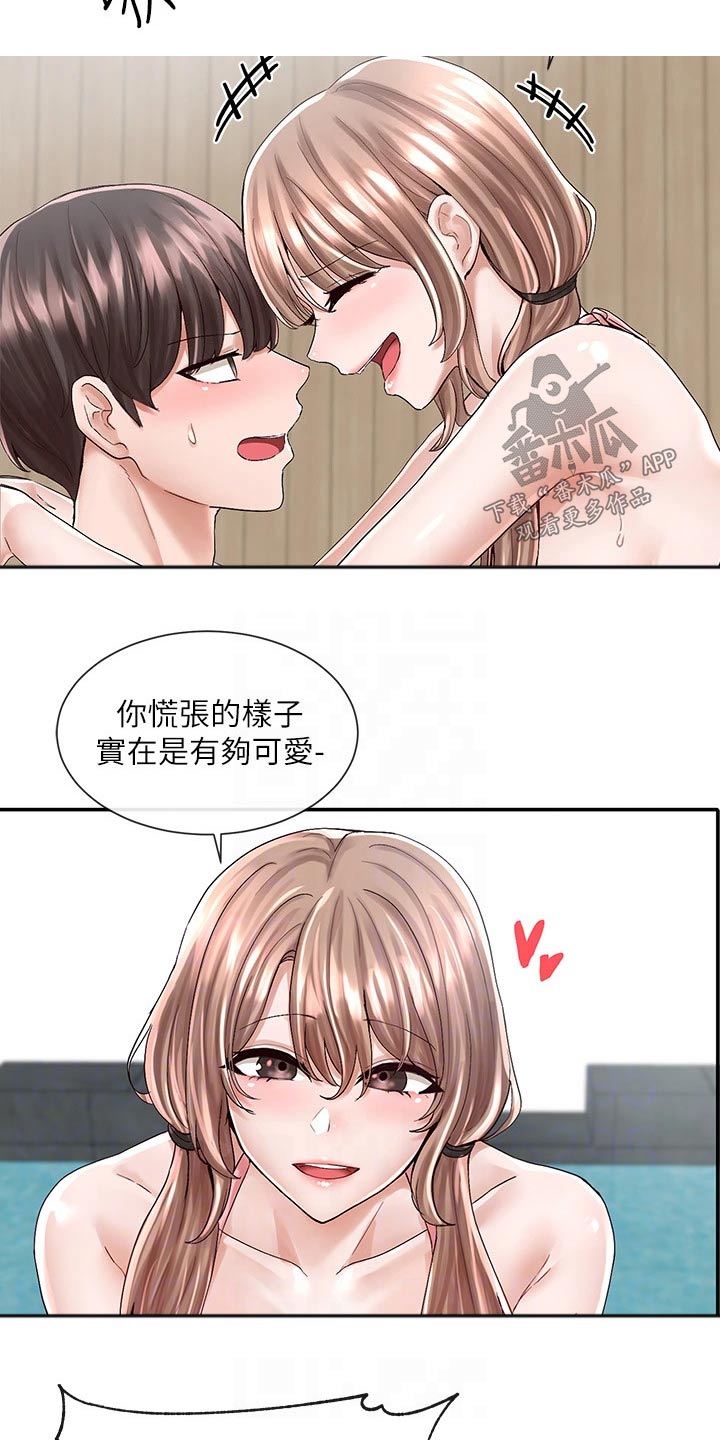 《戏剧社团》漫画最新章节第143章：对我那么好免费下拉式在线观看章节第【17】张图片