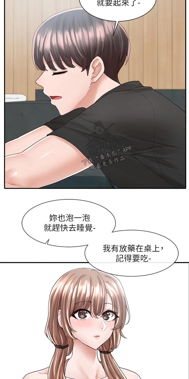 《戏剧社团》漫画最新章节第143章：对我那么好免费下拉式在线观看章节第【6】张图片