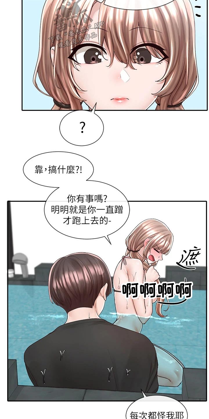 《戏剧社团》漫画最新章节第143章：对我那么好免费下拉式在线观看章节第【9】张图片