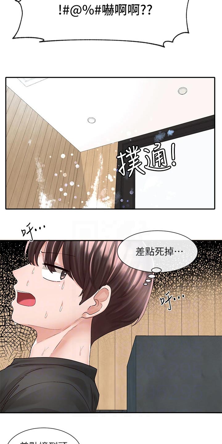 《戏剧社团》漫画最新章节第143章：对我那么好免费下拉式在线观看章节第【13】张图片