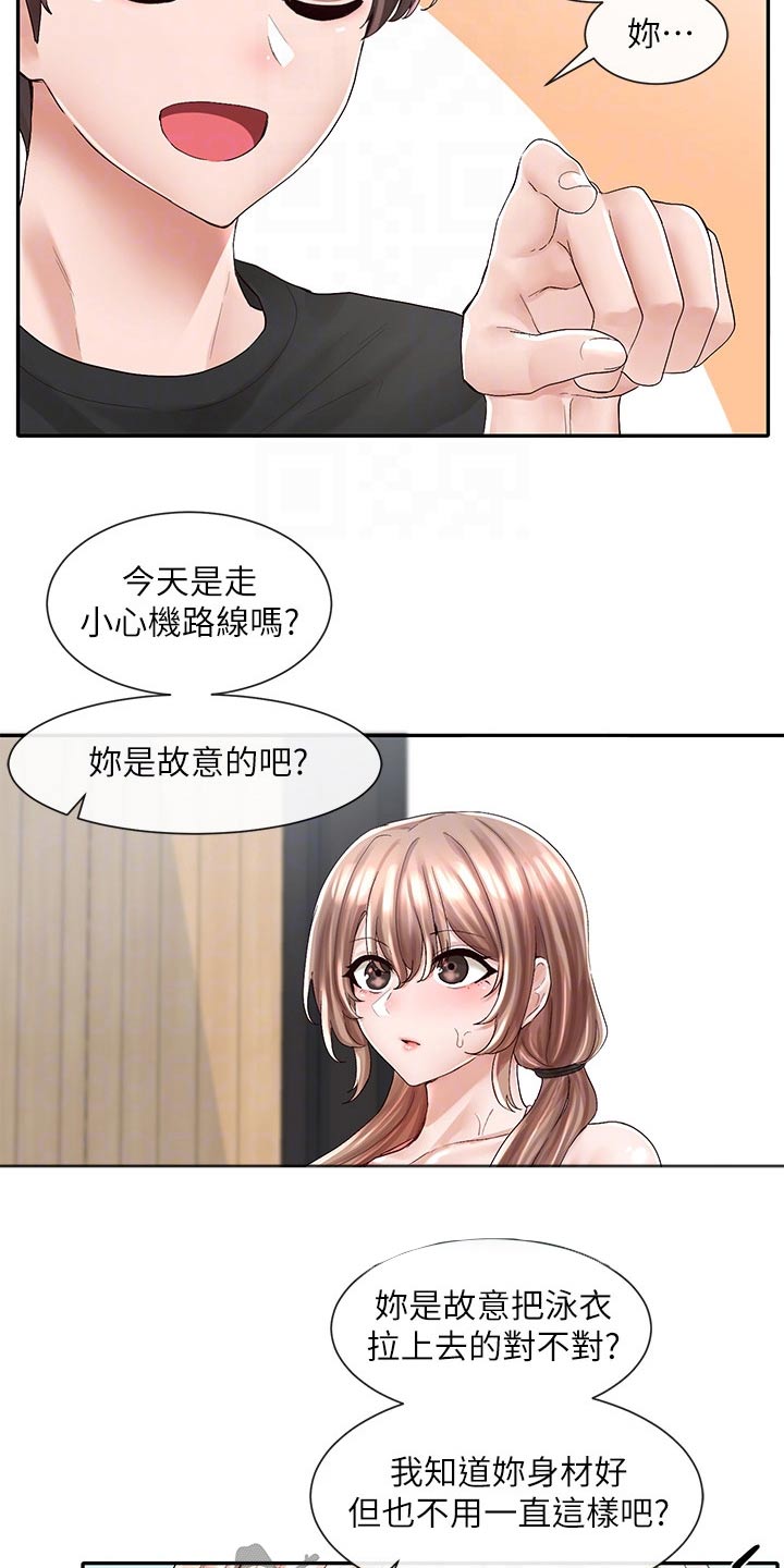 《戏剧社团》漫画最新章节第143章：对我那么好免费下拉式在线观看章节第【10】张图片