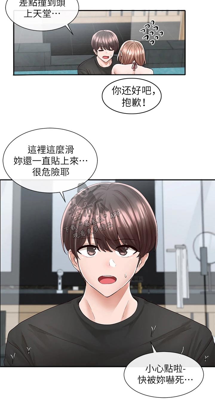 《戏剧社团》漫画最新章节第143章：对我那么好免费下拉式在线观看章节第【12】张图片