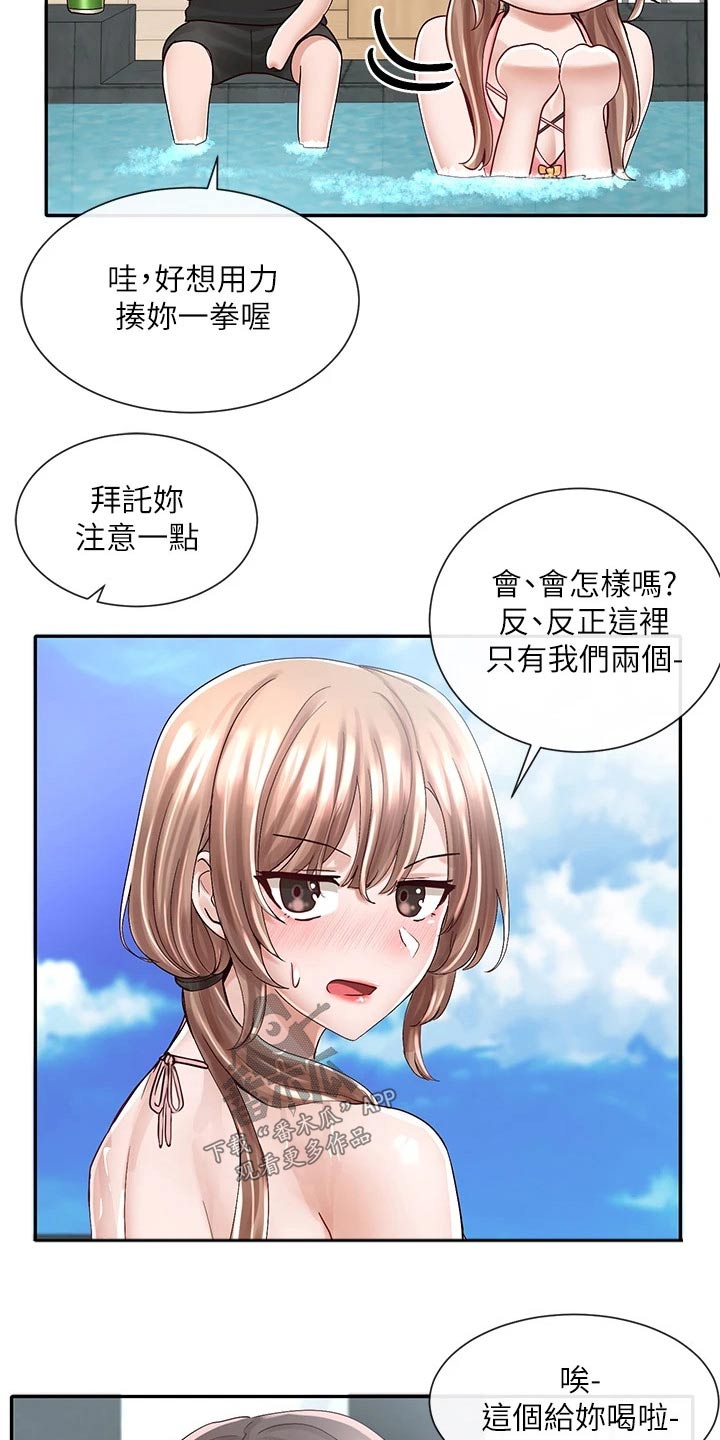 《戏剧社团》漫画最新章节第143章：对我那么好免费下拉式在线观看章节第【24】张图片