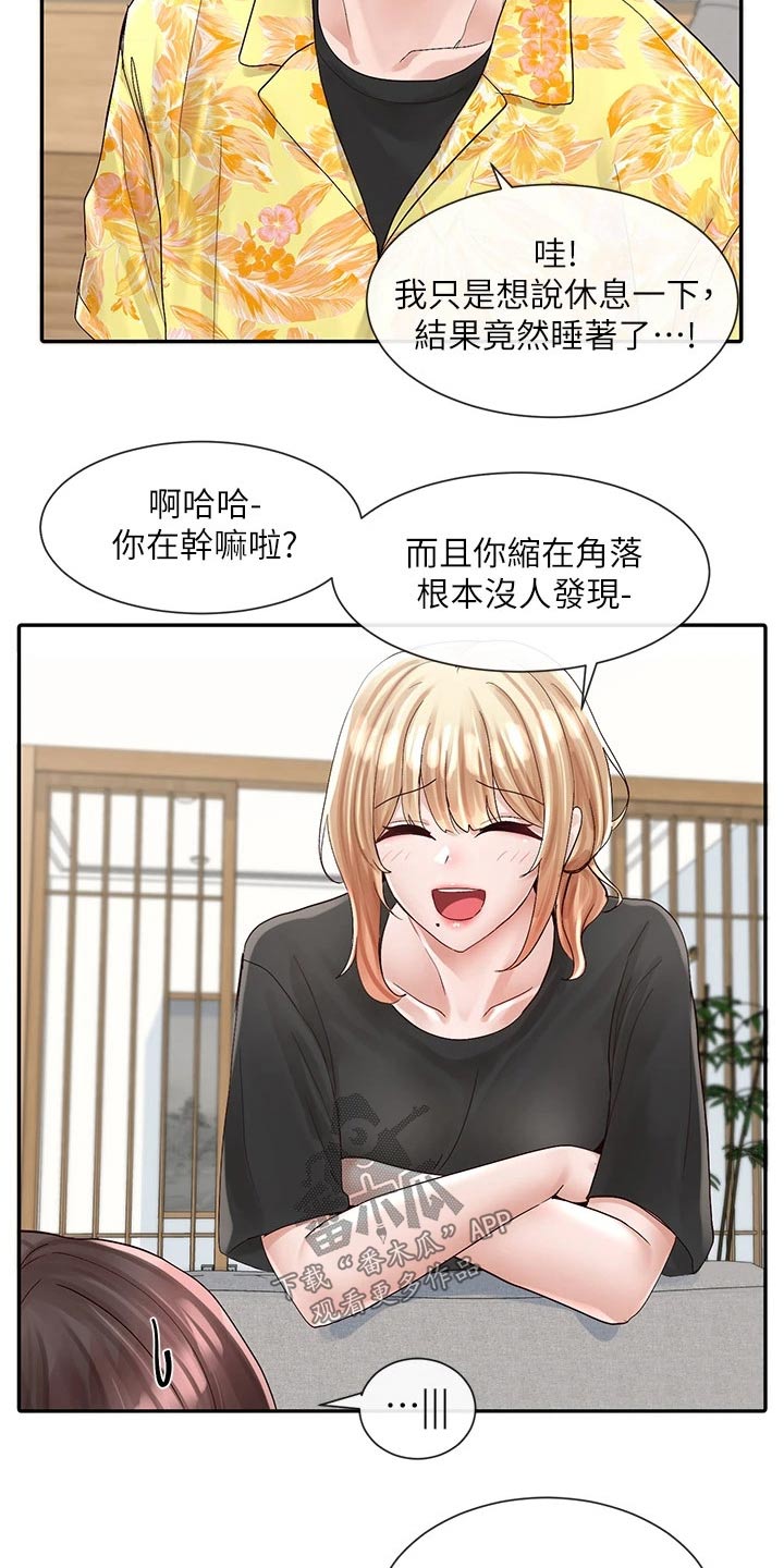 《戏剧社团》漫画最新章节第144章：你怎么在这免费下拉式在线观看章节第【8】张图片