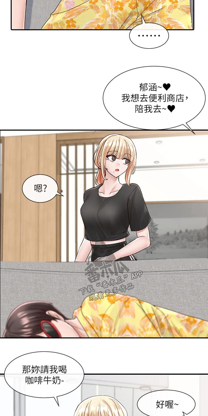 《戏剧社团》漫画最新章节第144章：你怎么在这免费下拉式在线观看章节第【12】张图片