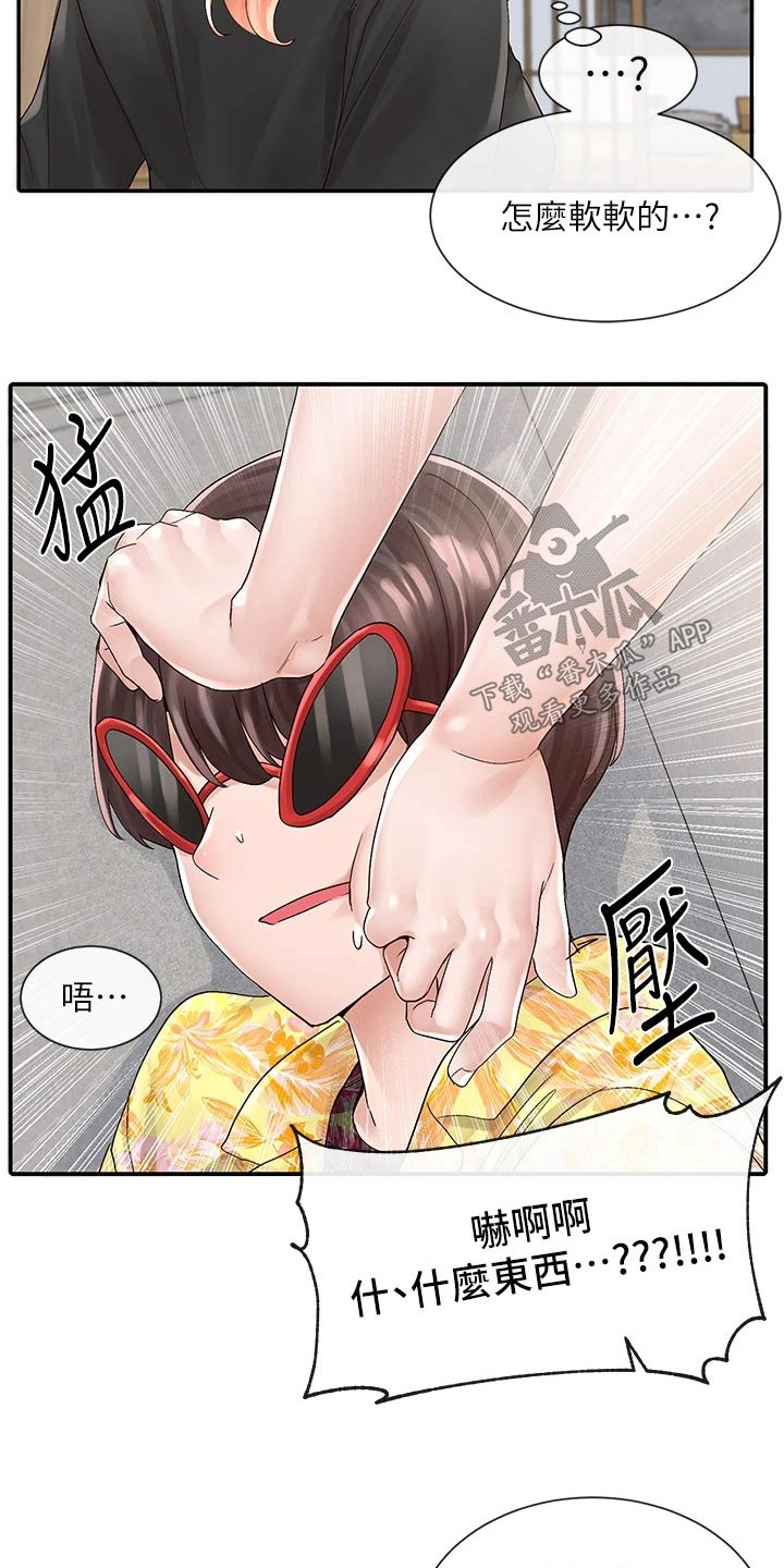 《戏剧社团》漫画最新章节第144章：你怎么在这免费下拉式在线观看章节第【10】张图片