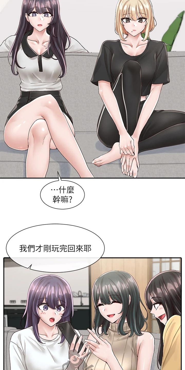 《戏剧社团》漫画最新章节第145章：拍照免费下拉式在线观看章节第【9】张图片