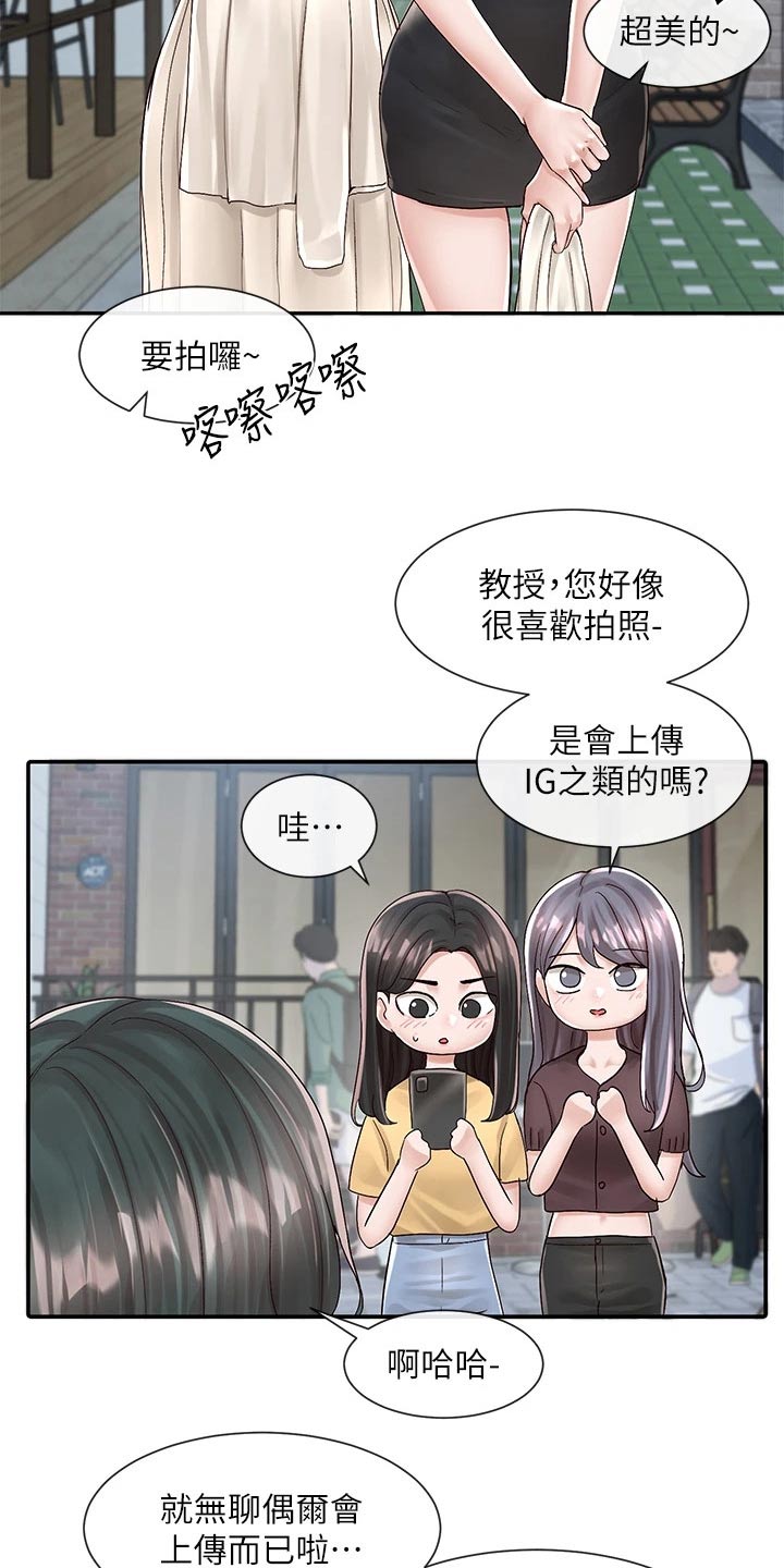 《戏剧社团》漫画最新章节第145章：拍照免费下拉式在线观看章节第【16】张图片