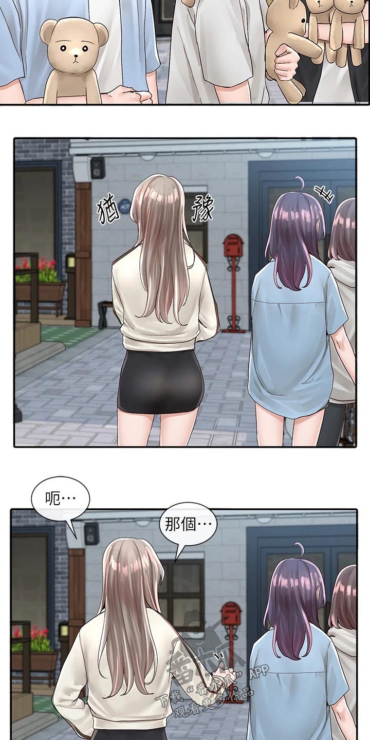 《戏剧社团》漫画最新章节第145章：拍照免费下拉式在线观看章节第【19】张图片