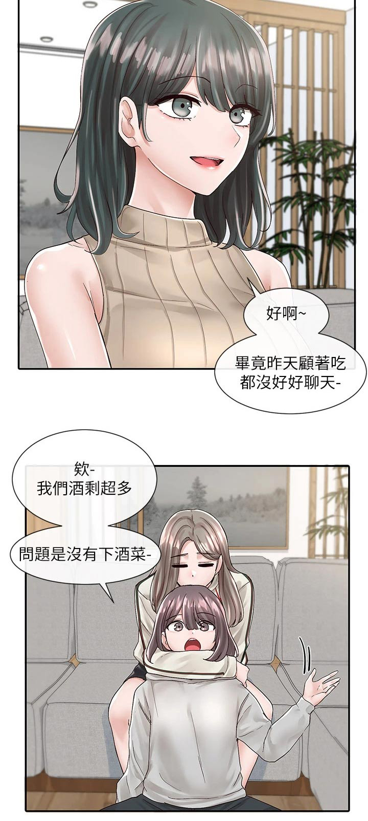 《戏剧社团》漫画最新章节第145章：拍照免费下拉式在线观看章节第【1】张图片