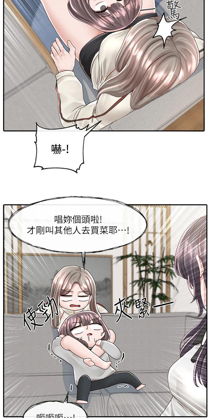 《戏剧社团》漫画最新章节第145章：拍照免费下拉式在线观看章节第【5】张图片