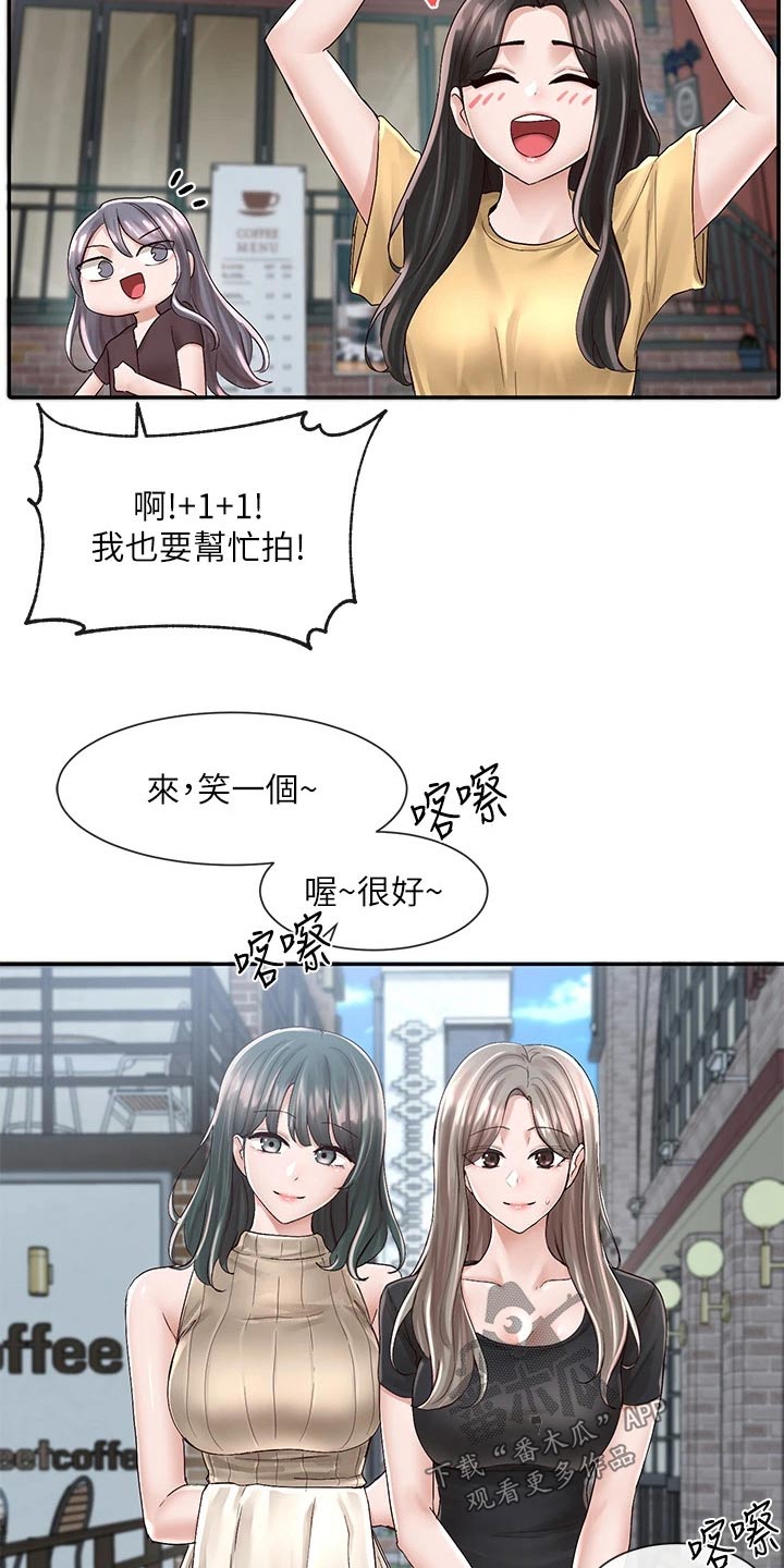 《戏剧社团》漫画最新章节第145章：拍照免费下拉式在线观看章节第【17】张图片