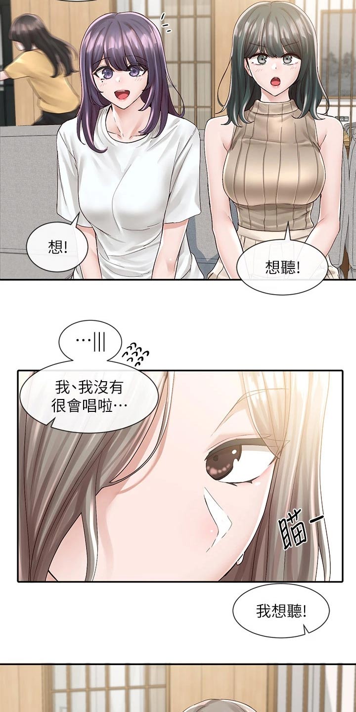 《戏剧社团》漫画最新章节第145章：拍照免费下拉式在线观看章节第【7】张图片