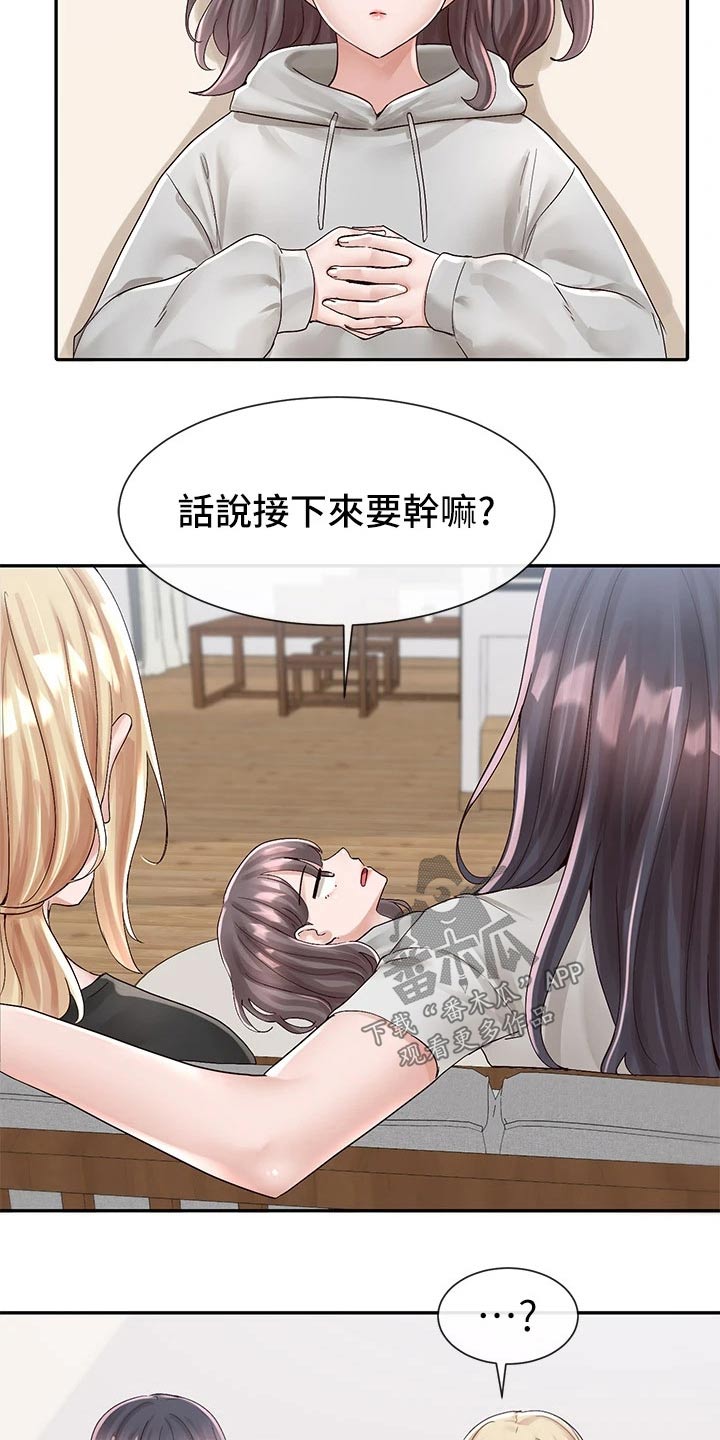 《戏剧社团》漫画最新章节第145章：拍照免费下拉式在线观看章节第【10】张图片