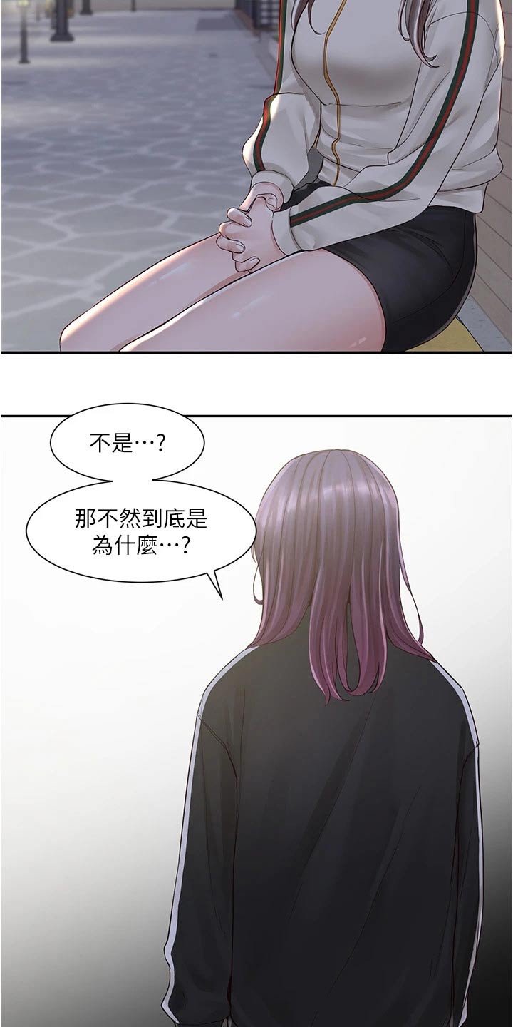 《戏剧社团》漫画最新章节第148章：后悔免费下拉式在线观看章节第【27】张图片