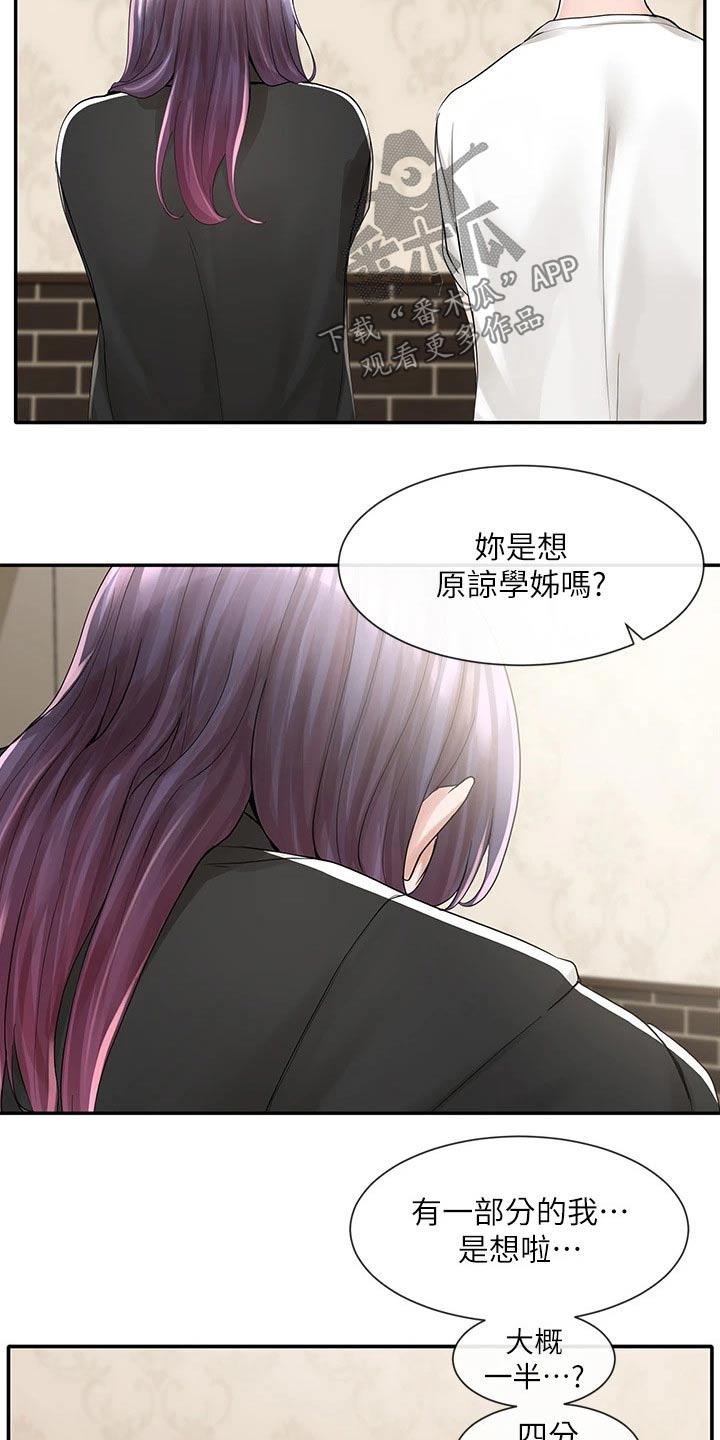 《戏剧社团》漫画最新章节第149章：重归于好免费下拉式在线观看章节第【5】张图片