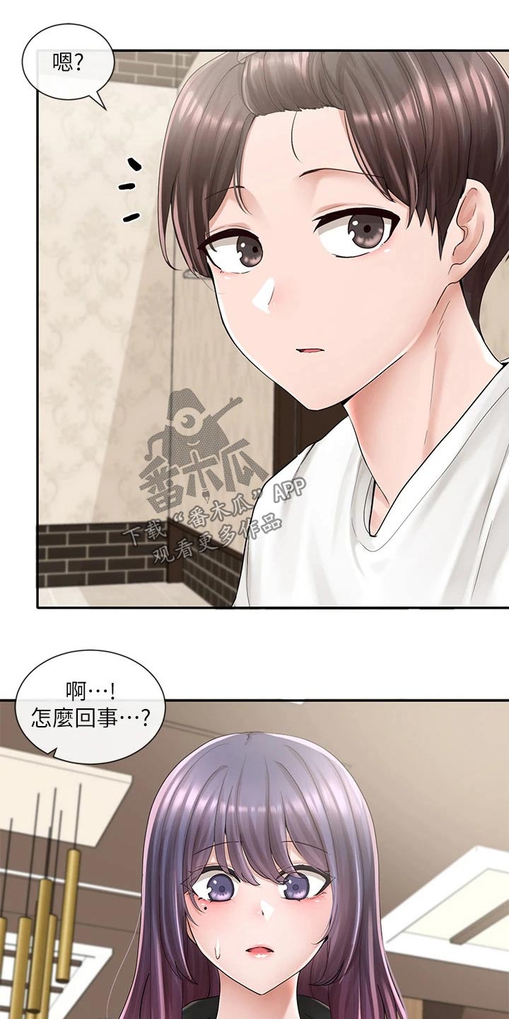 《戏剧社团》漫画最新章节第149章：重归于好免费下拉式在线观看章节第【16】张图片