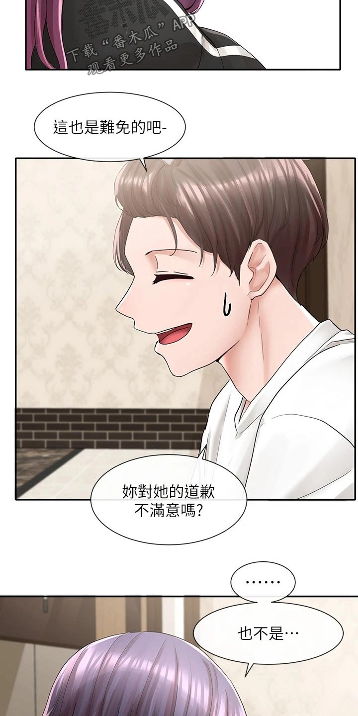 《戏剧社团》漫画最新章节第149章：重归于好免费下拉式在线观看章节第【7】张图片