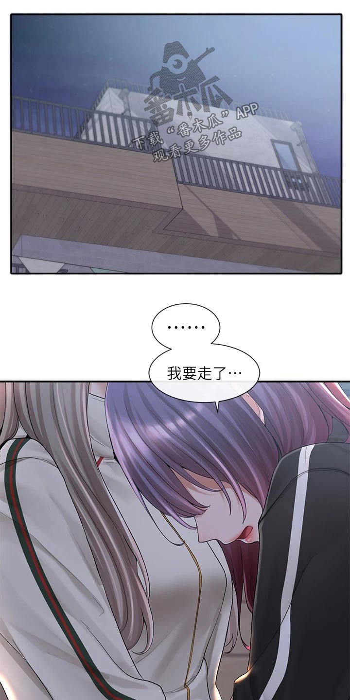 《戏剧社团》漫画最新章节第149章：重归于好免费下拉式在线观看章节第【27】张图片