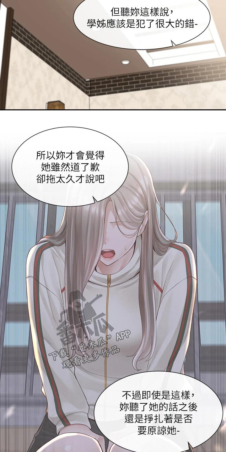 《戏剧社团》漫画最新章节第149章：重归于好免费下拉式在线观看章节第【3】张图片