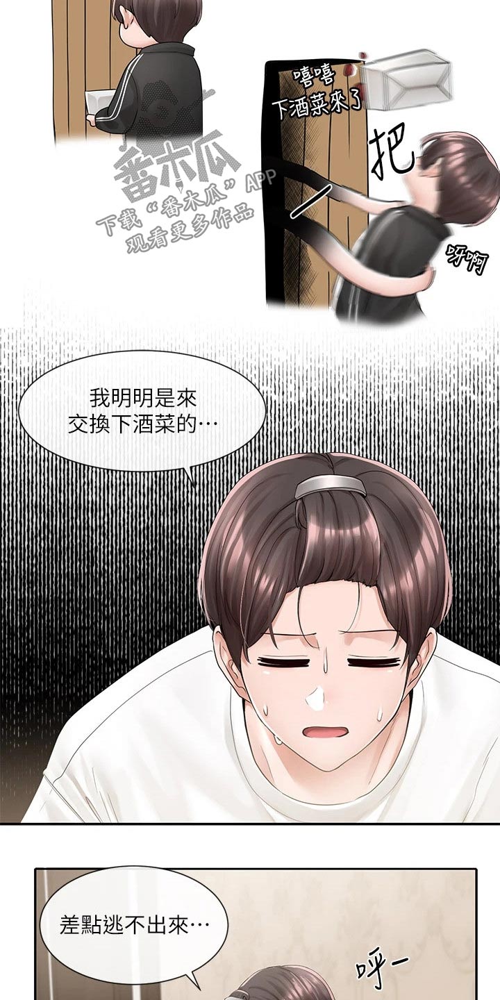 《戏剧社团》漫画最新章节第149章：重归于好免费下拉式在线观看章节第【18】张图片