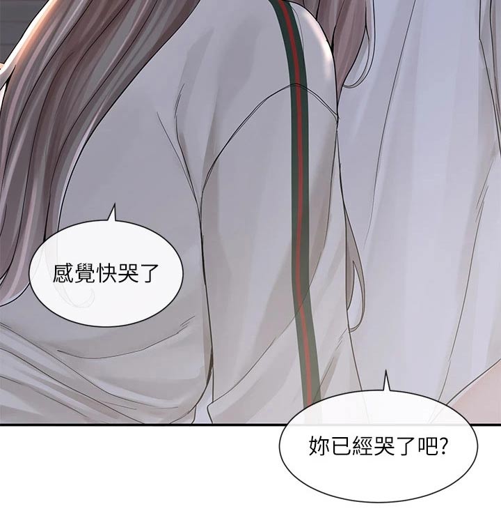 《戏剧社团》漫画最新章节第150章：做错事免费下拉式在线观看章节第【13】张图片