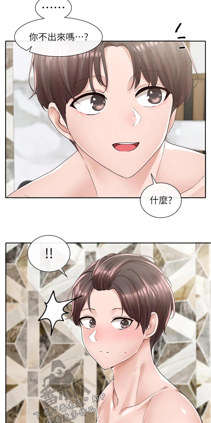 《戏剧社团》漫画最新章节第151章：不知道怎么办免费下拉式在线观看章节第【6】张图片