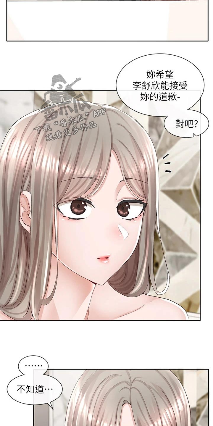 《戏剧社团》漫画最新章节第151章：不知道怎么办免费下拉式在线观看章节第【21】张图片