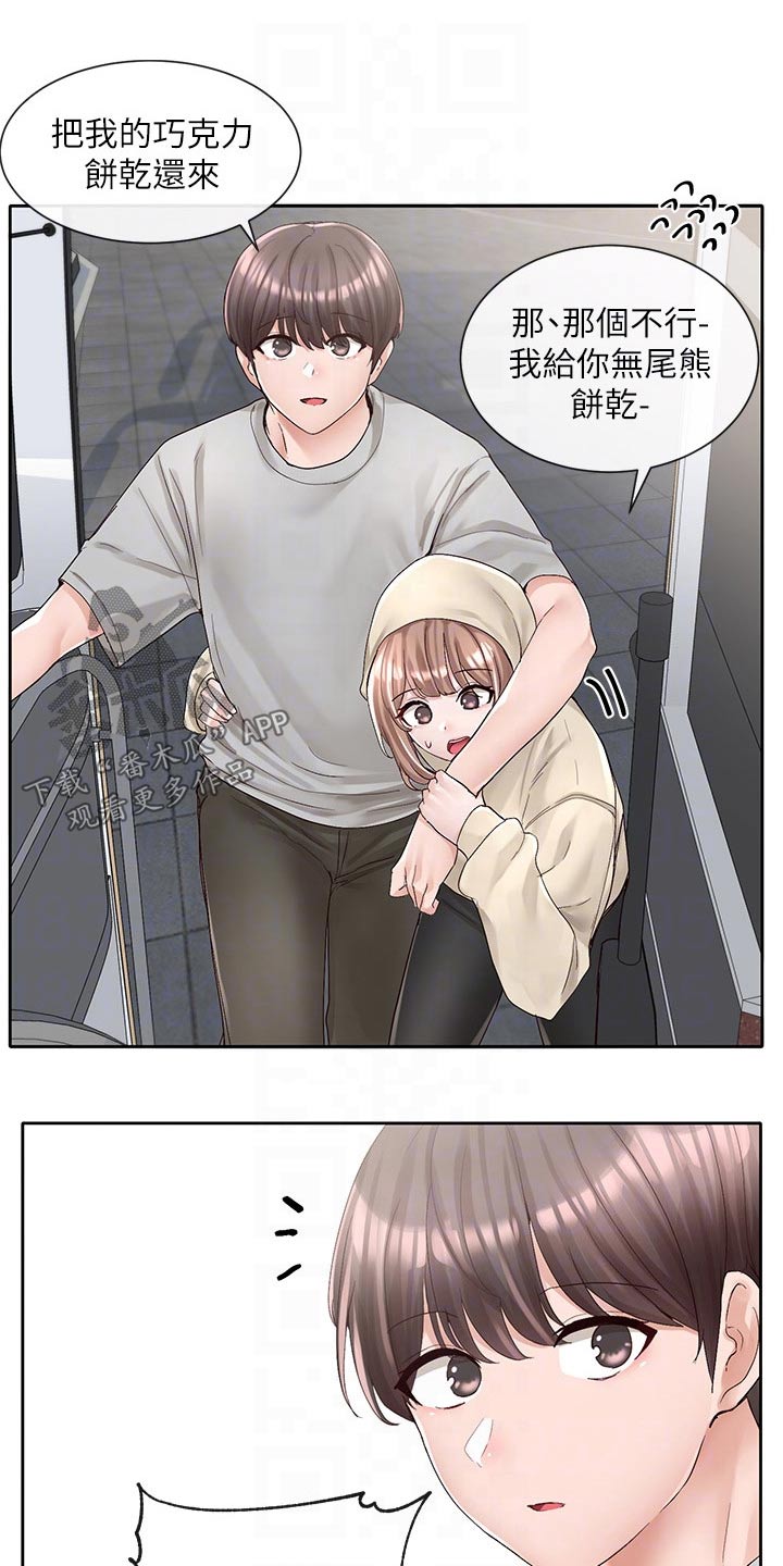 《戏剧社团》漫画最新章节第152章：坐一起免费下拉式在线观看章节第【8】张图片