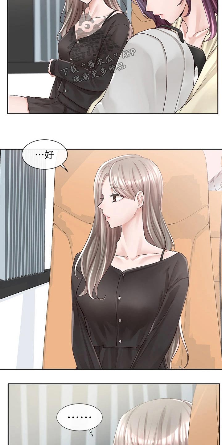 《戏剧社团》漫画最新章节第152章：坐一起免费下拉式在线观看章节第【4】张图片