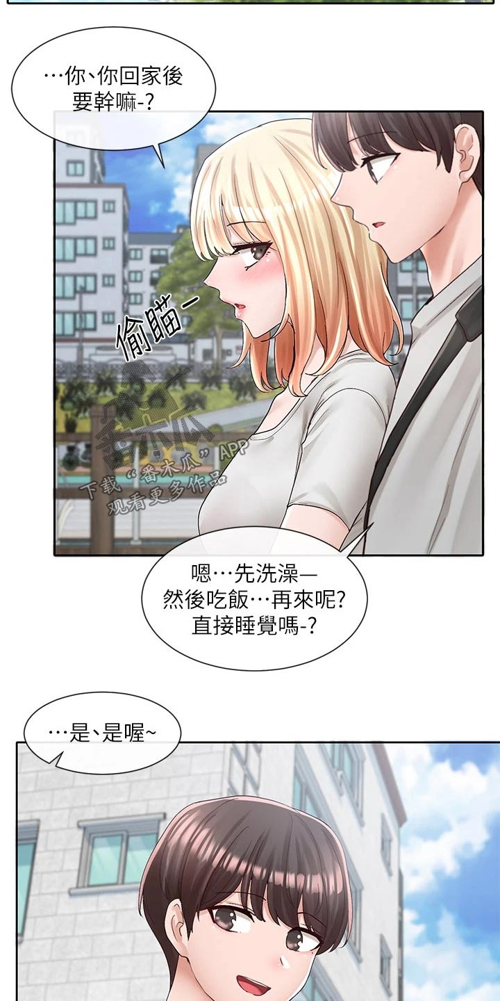 《戏剧社团》漫画最新章节第153章：一起吃饭免费下拉式在线观看章节第【9】张图片